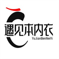 遇見(jiàn)本內(nèi)衣加盟