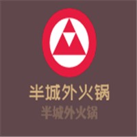 半城外火鍋加盟