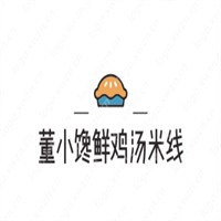 董小饞鮮雞湯米線加盟