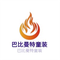 巴比曼特童裝加盟