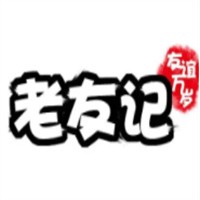 老友記火鍋加盟