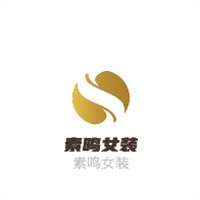 素鳴女裝加盟