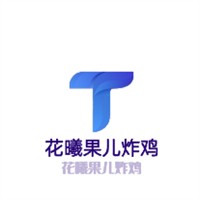 花曦果兒炸雞加盟