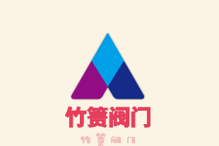 竹簀閥門加盟