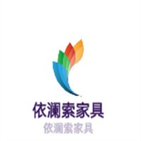 依瀾索家具加盟