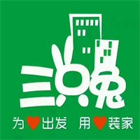 三只兔共享裝修平臺加盟