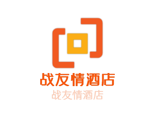 戰(zhàn)友情酒店加盟
