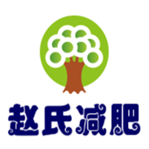 趙氏減肥加盟