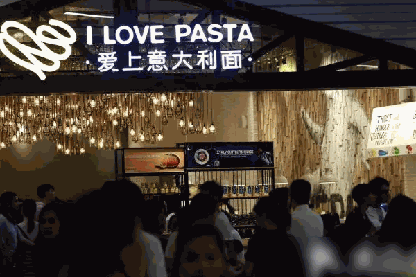 愛上意大利面