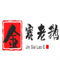 金賽老鵝加盟