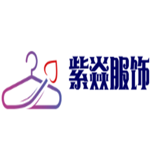 紫焱服飾加盟