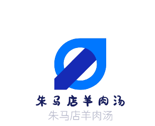 朱馬店羊肉湯加盟
