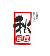 秋田郎手作意面加盟