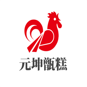 元坤甑糕加盟