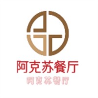 阿克蘇餐廳加盟