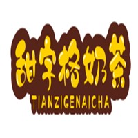 甜字格奶茶加盟