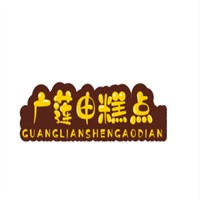 廣蓮申糕點(diǎn)加盟