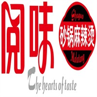 閱味沙鍋麻辣燙加盟