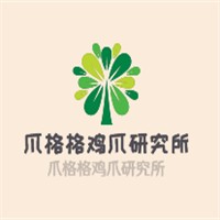 爪格格雞爪研究所加盟