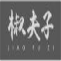 椒夫子加盟