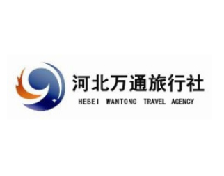 萬通旅行社加盟