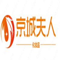 京城夫人化妝品加盟