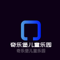 奇樂堡兒童樂園加盟