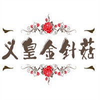 義皇金針菇加盟