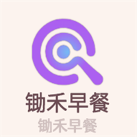 鋤禾早餐加盟