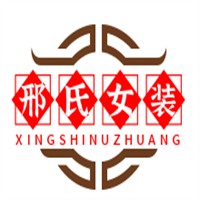 邢氏女裝加盟