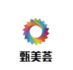 甄美薈加盟
