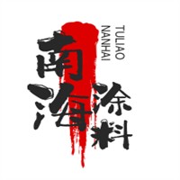 南國涂料加盟
