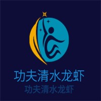功夫清水龍蝦加盟
