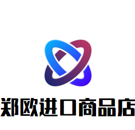 鄭歐進(jìn)口商品店加盟