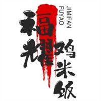 福耀雞米飯加盟