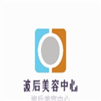 波后美容中心加盟