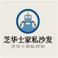 芝華士家私沙發(fā)加盟