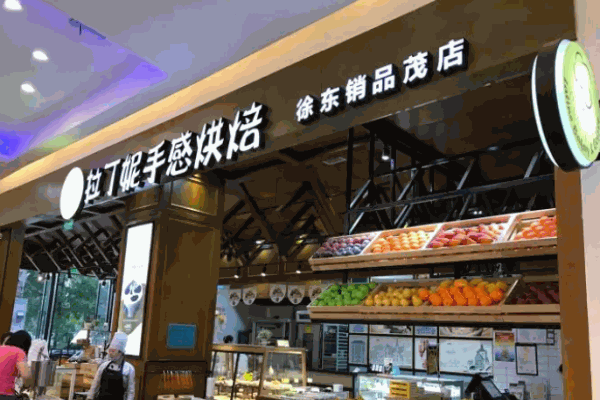 拉丁妮手感烘焙加盟