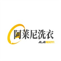 阿萊尼洗衣加盟