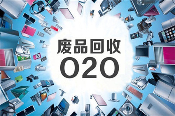 小白龍回收加盟