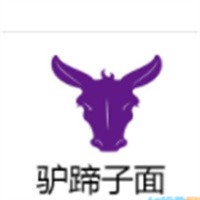 驢蹄子面加盟