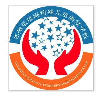 星星雨特殊兒童康復(fù)中心加盟