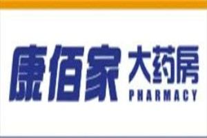 康佰家大藥店加盟