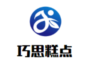 巧思糕點(diǎn)加盟