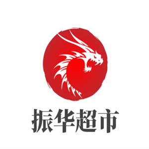 振華超市加盟