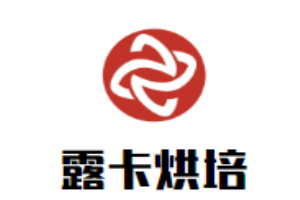 露卡烘培加盟