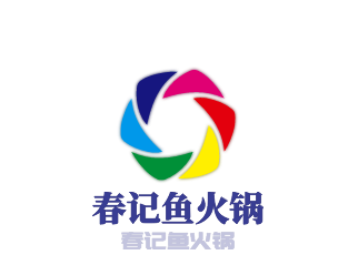 春記魚(yú)火鍋加盟