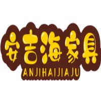 安吉海家具加盟