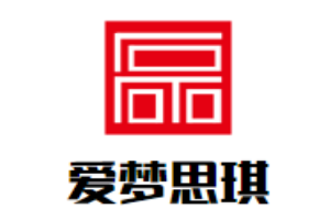 愛夢(mèng)思琪加盟