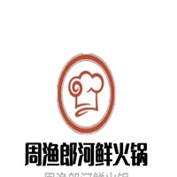 周漁郎河鮮火鍋加盟